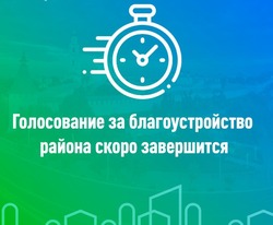 30 мая завершается голосование за объекты по благоустройству Черноярского района