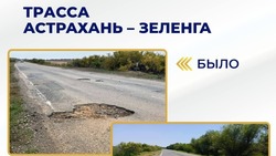 Более 60 километров дорог в Астраханской области обновят в этом году