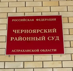 Черноярцев осудили за фиктивную прописку иностранцев
