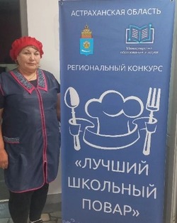 Черноярский повар стал лауреатом областного конкурса