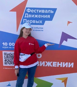 Черноярская школьница побывала на молодёжном фестивале в Москве