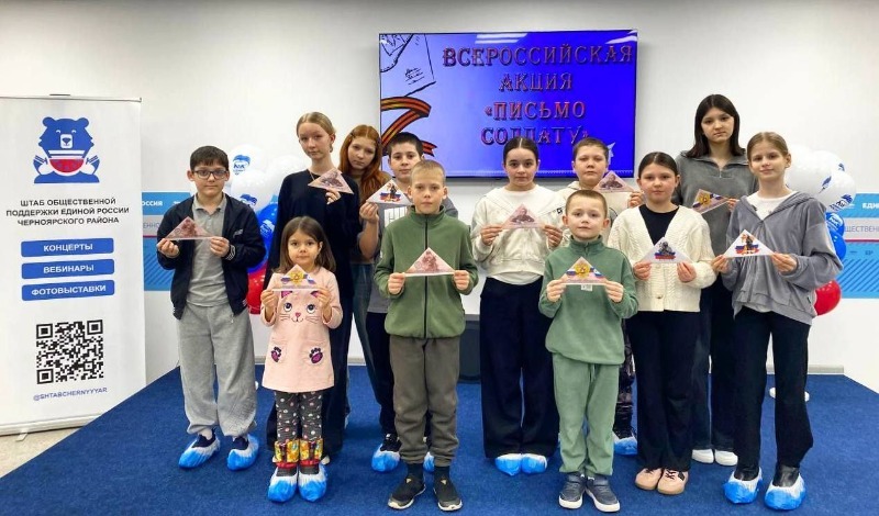 Черноярцы написали письма участникам СВО