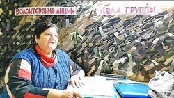 Черноярские волонтёры рассказали о своей работе